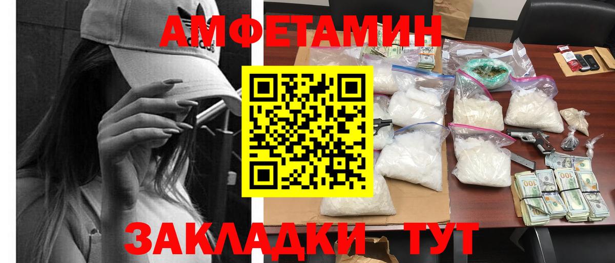 Amphetamine Розовый Медногорск