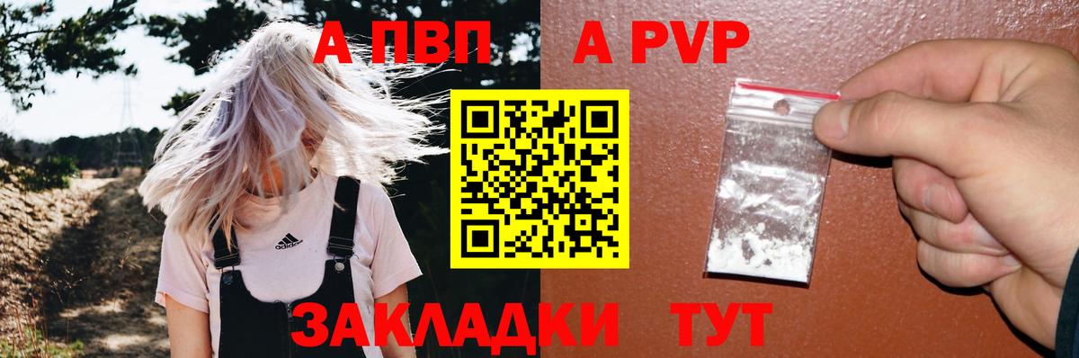 Alpha PVP Соль  Вход с VPN  APVP  Медногорск  A PVP СК 