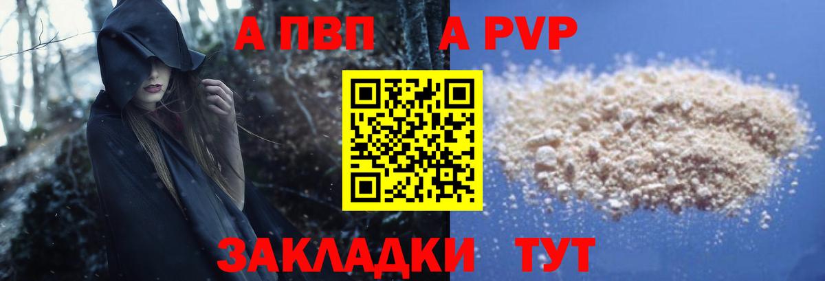 Альфа ПВП Соль Медногорск