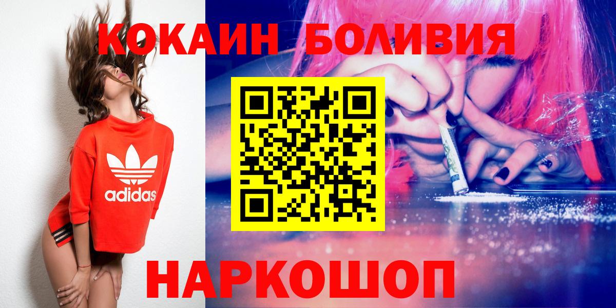 КОКАИН Columbia Медногорск