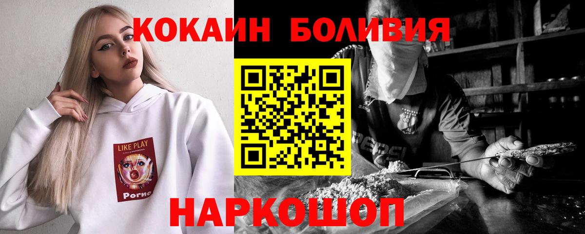 Cocaine  Вход с VPN  Медногорск  Cocaine Колумбийский 