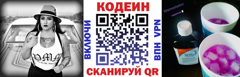 Кодеиновый сироп Lean Purple Drank  mega как войти  Медногорск  цены наркотик 
