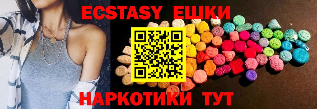 где найти   Вход с VPN  Ecstasy louis Vuitton  blacksprut   Ecstasy DUBAI  Медногорск 