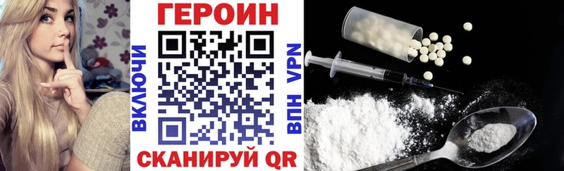 Героин белый  blacksprut сайт  Медногорск 