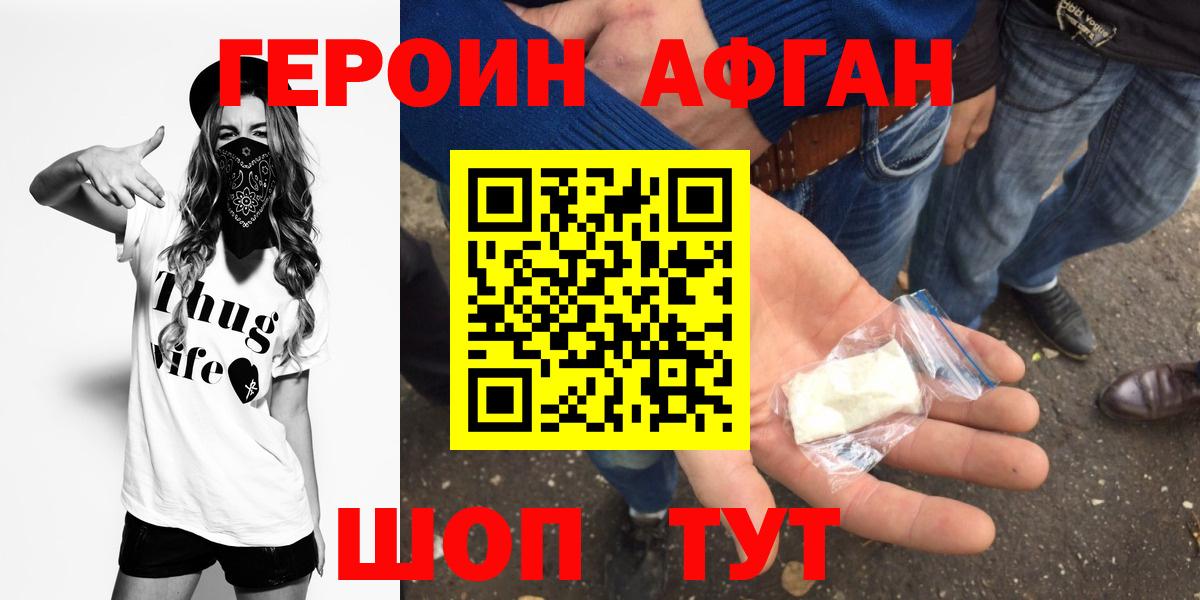 ГЕРОИН герыч Медногорск