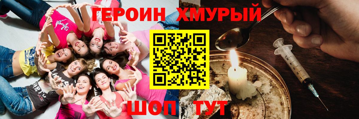 Медногорск  Героин Heroin  Вход с VPN 