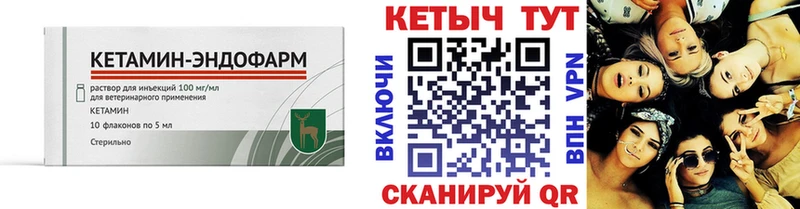 Кетамин ketamine Медногорск