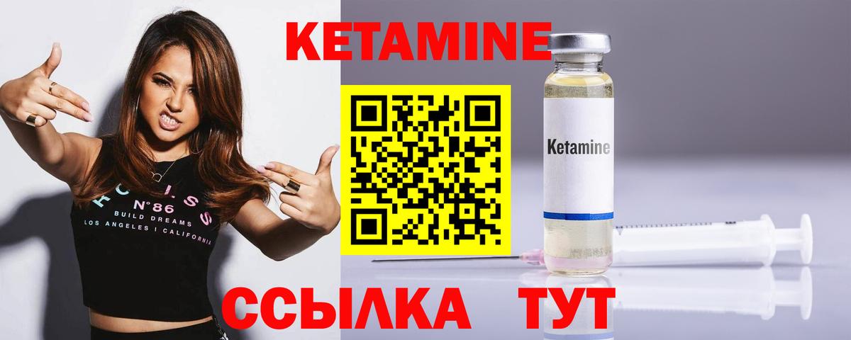 Кетамин ketamine Медногорск