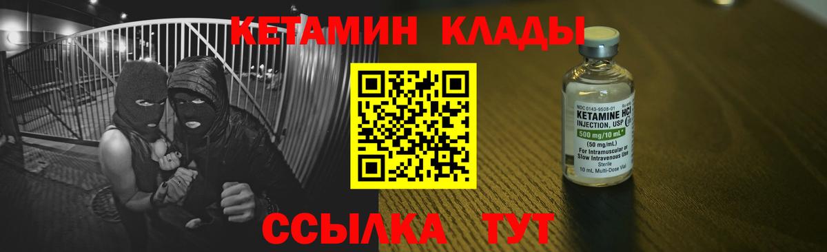 Кетамин VHQ  Кетамин ketamine  Медногорск  Вход с VPN 