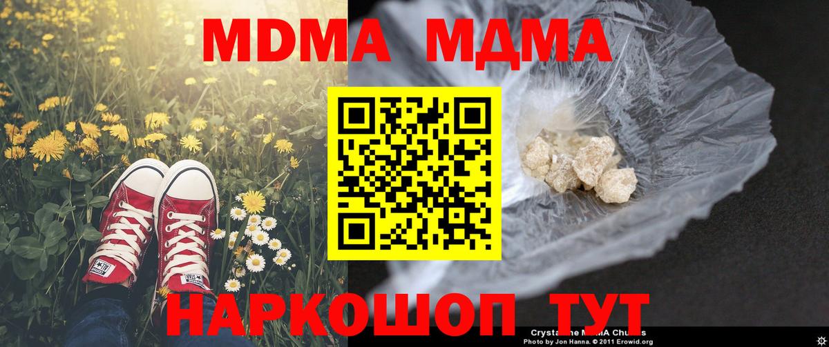 MDMA VHQ Медногорск