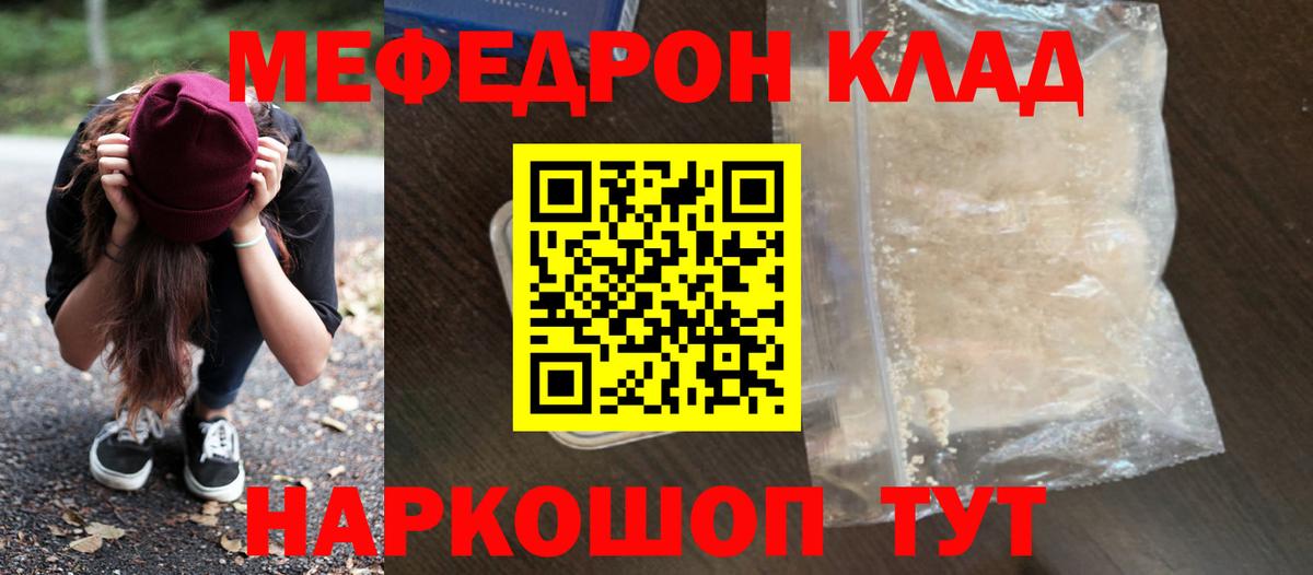 Меф mephedrone  Мефедрон  Медногорск  МЯУ-МЯУ мяу мяу  Вход с VPN 