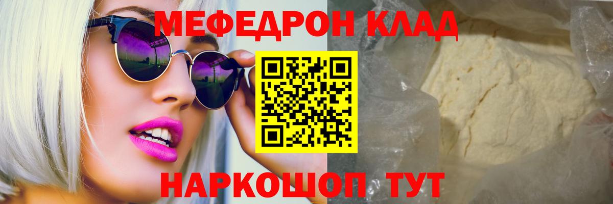 Мефедрон Медногорск