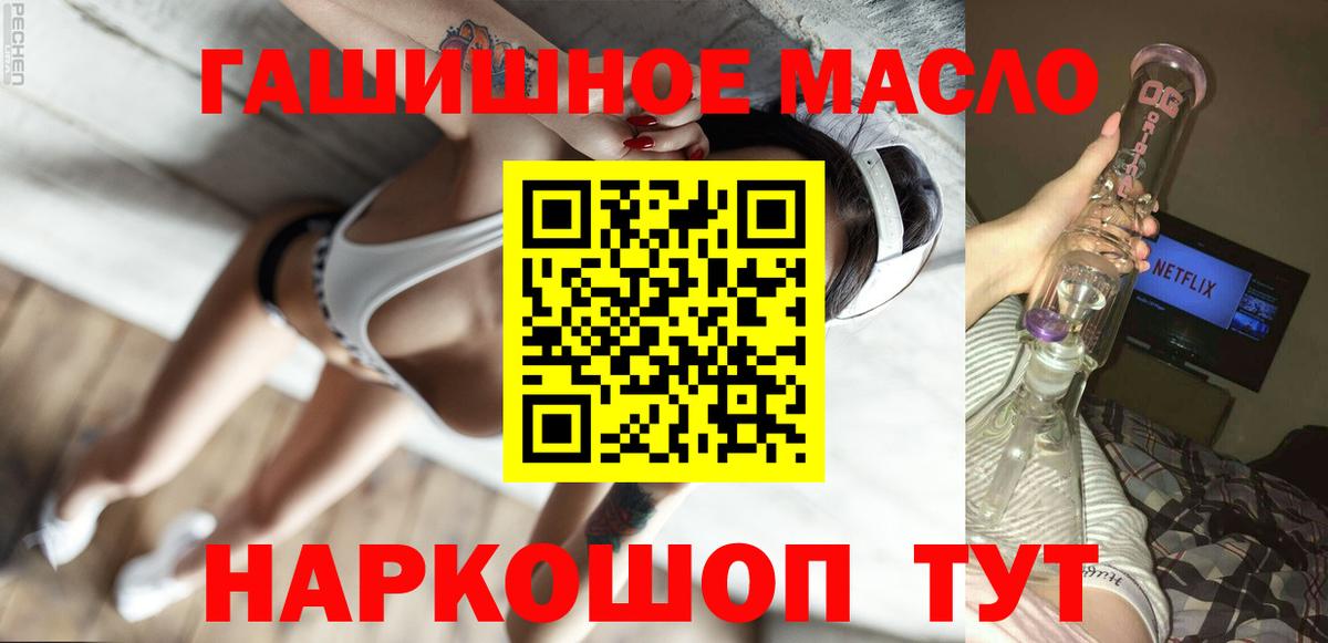 ТГК концентрат  купить закладку  Медногорск  Вход с VPN 