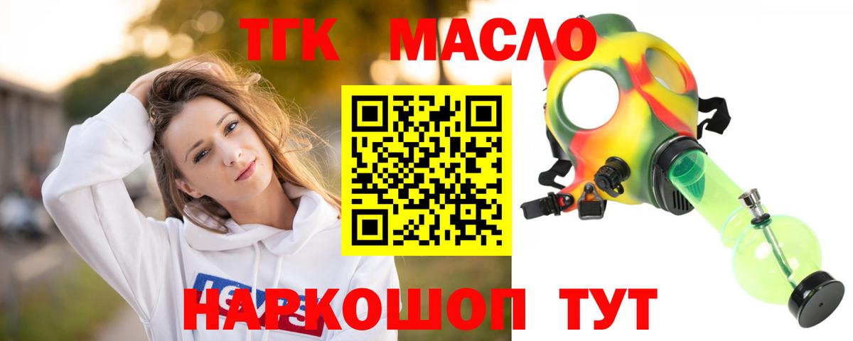 Дистиллят ТГК вейп с тгк Медногорск